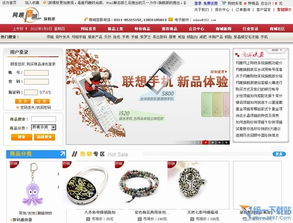 電子商務(wù) 旗米拉下載站