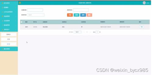 基于SSM Mysql網(wǎng)上購物系統(tǒng) 計(jì)算機(jī)畢業(yè)設(shè)計(jì)源碼12503