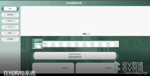 java jsp在線購物系統(tǒng)jfars從不會做畢業(yè)設(shè)計到成功完成的過程與方法
