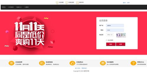 基于ssm的網(wǎng)上購(gòu)物商城系統(tǒng)