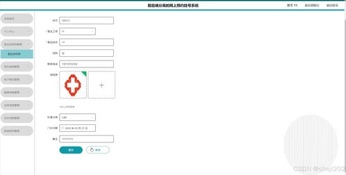 python flask計(jì)算機(jī)畢業(yè)設(shè)計(jì)前后端分離的網(wǎng)上預(yù)約掛號(hào)系統(tǒng) 程序 開題 論文