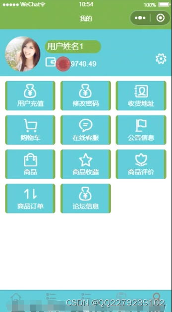 054springboot智能網上購物商城系統小程序 源碼 文檔 運行視頻 講解視頻