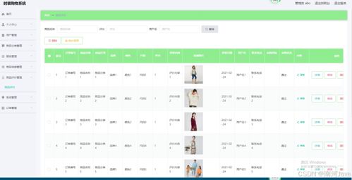 基于springboot vue uniapp的網(wǎng)頁時裝購物系統(tǒng)的詳細(xì)設(shè)計(jì)和實(shí)現(xiàn) 源碼 lw 部署文檔 講解等