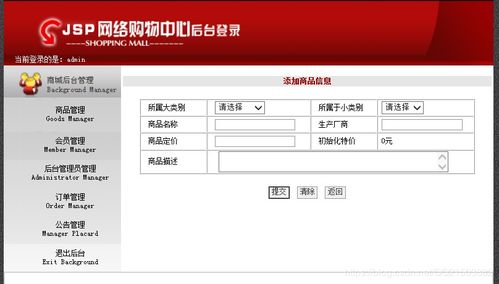 java mysql javaweb網(wǎng)上購(gòu)物系統(tǒng)